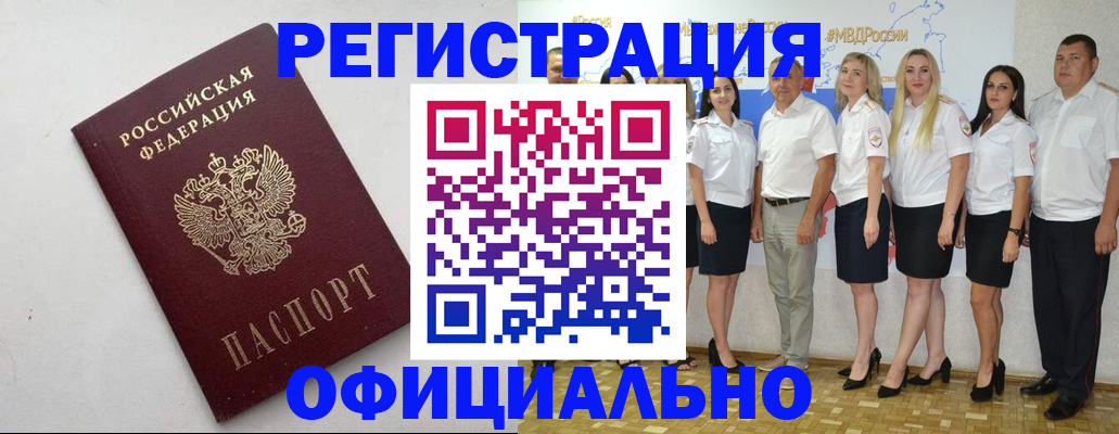 временная регистрация купить в Рыбинске