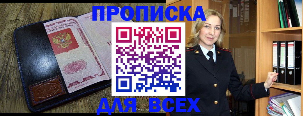 временная регистрация собственник в Рыбинске